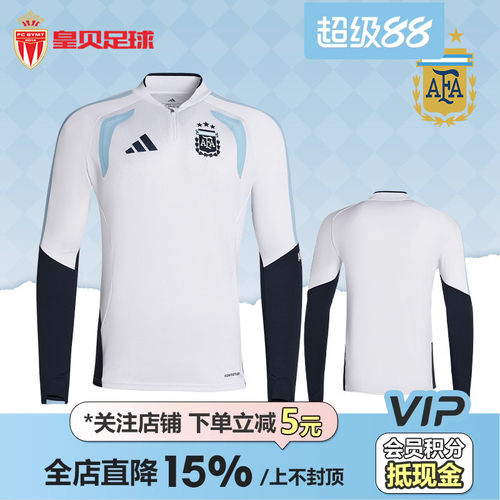 皇贝Adidas阿迪达斯2026世界杯阿根廷热身训练套头衫卫衣男JZ5969