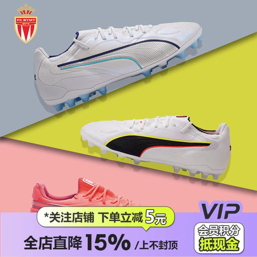 皇贝正品PUMA彪马KING系列低帮高端MG短钉人草成人训练比赛足球鞋