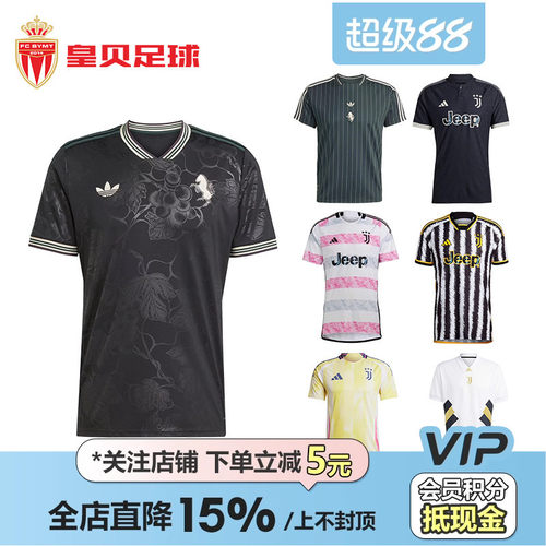皇贝正品Adidas阿迪达斯尤文图斯球迷版球员版训练热身球衣足球服