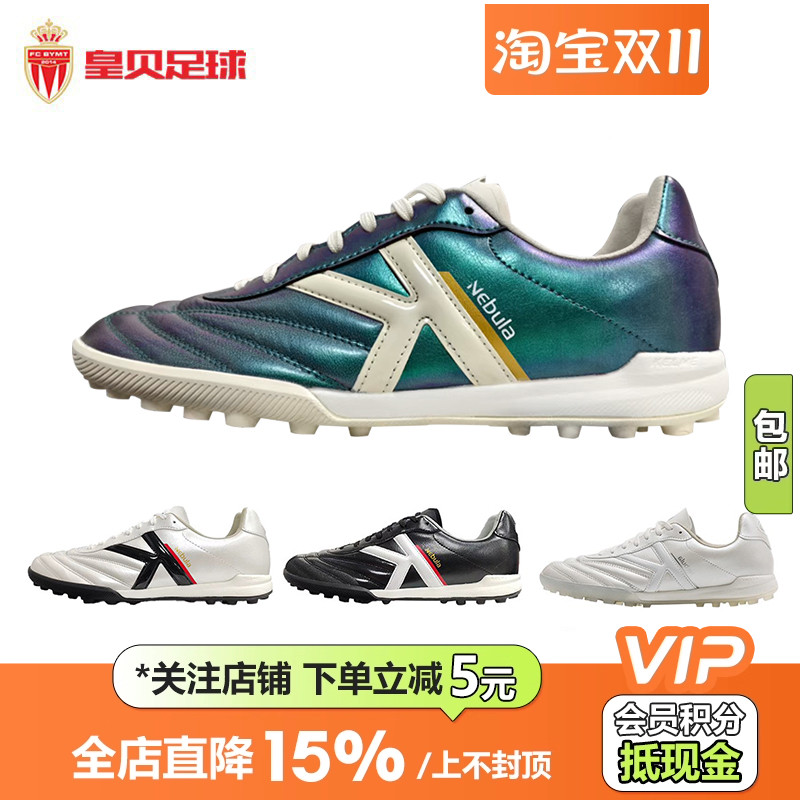 皇贝正品卡尔美Nebula星云系列袋鼠皮TF碎钉人草足球鞋8421ZX1223