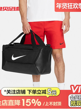 皇贝Nike耐克正品男女运动休闲训练休闲行李包装备挎包DM3976-010