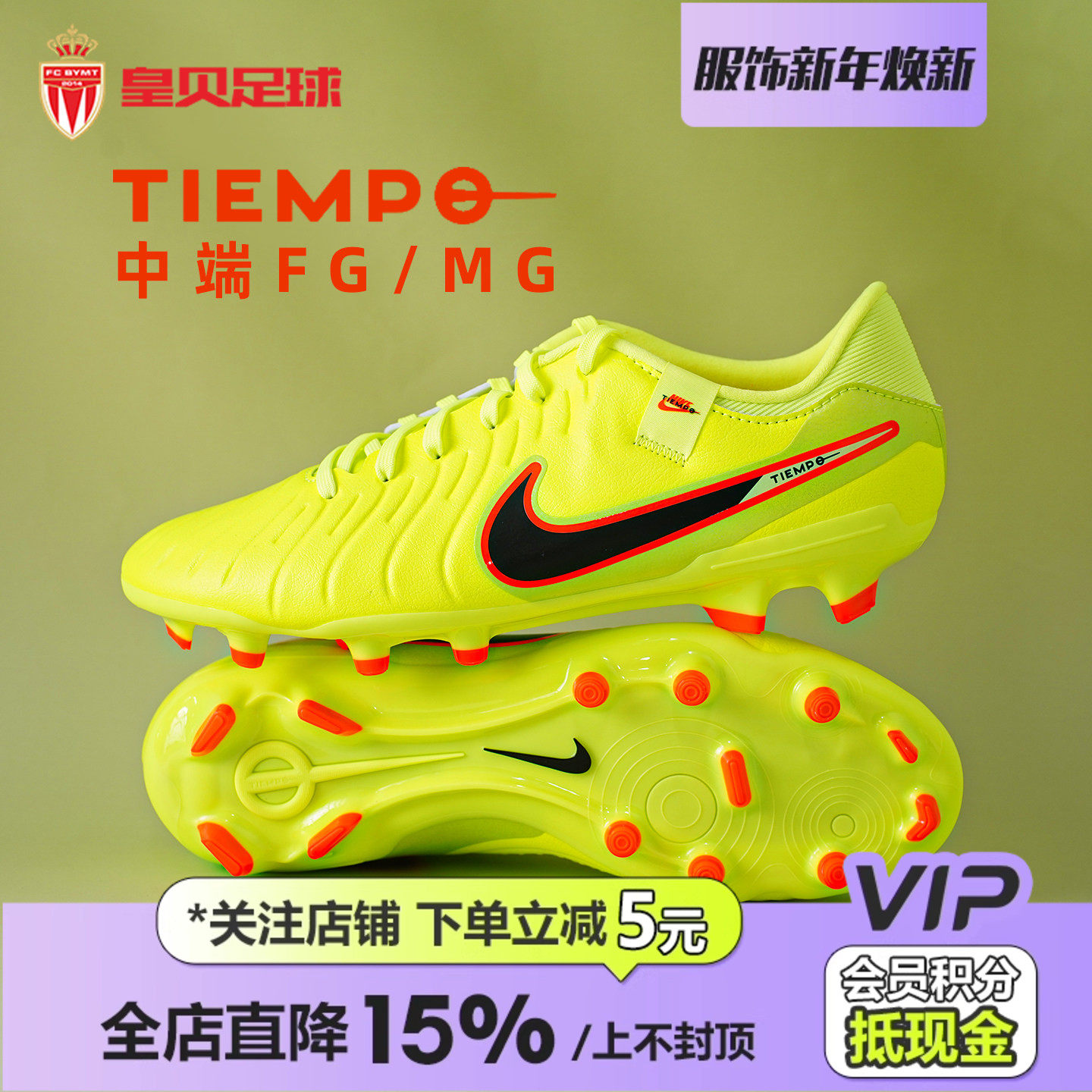 皇贝正品Nike耐克传奇10中端FG/MG混钉真草成人足球鞋DV4337-701