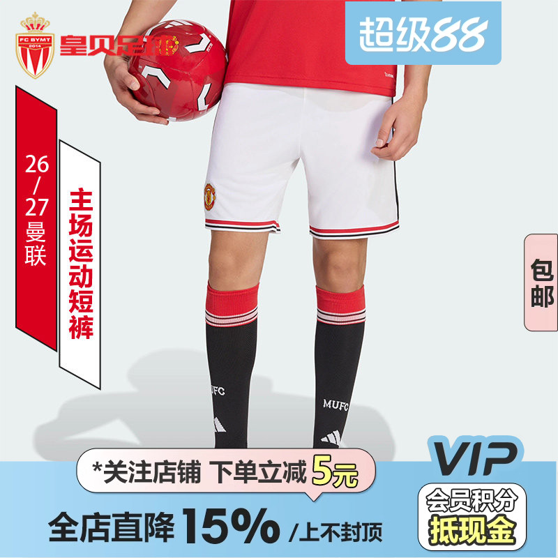 皇贝Adidas阿迪达斯曼联26-27赛季主场速干运动训练短裤男KA6872