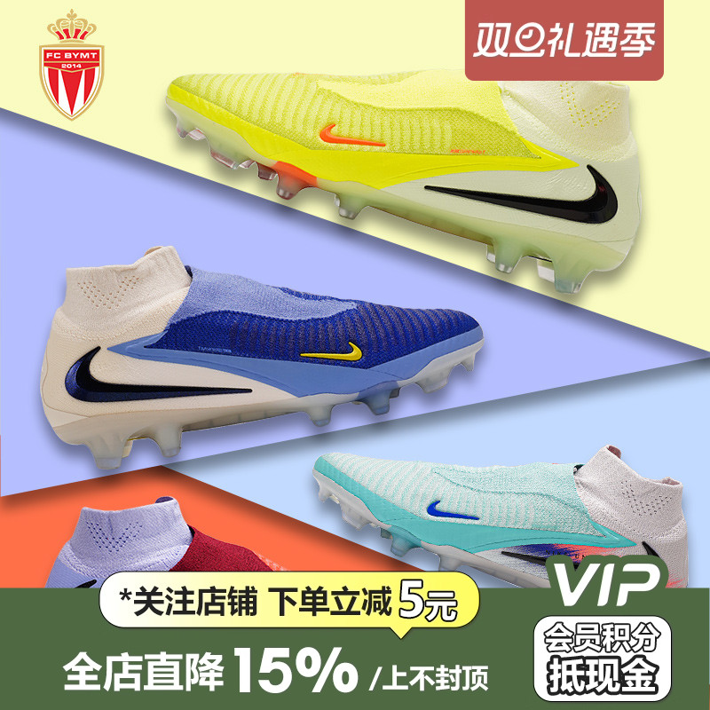 皇贝正品Nike耐克PHANTOM6高帮高端FG长钉天然草成人训练足球鞋男