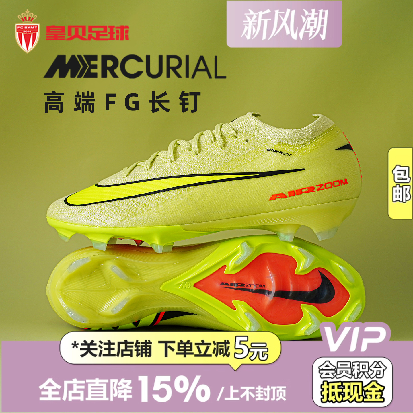 皇贝正品Nike耐克刺客16低帮高端FG长钉天然草足球鞋男FQ1457-302