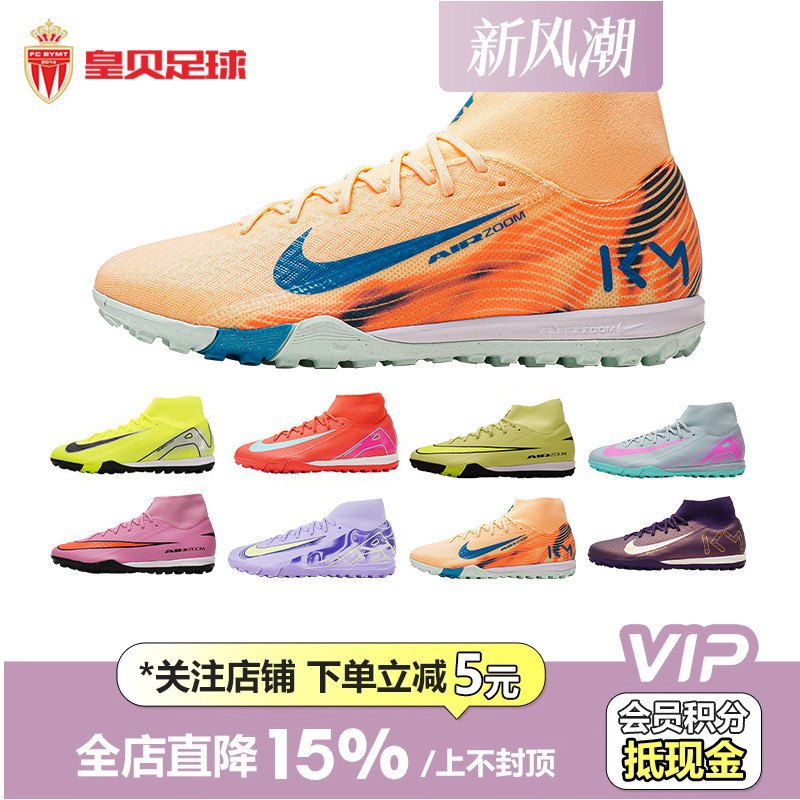 中端TF碎钉ZOOM足球鞋耐克Nike男