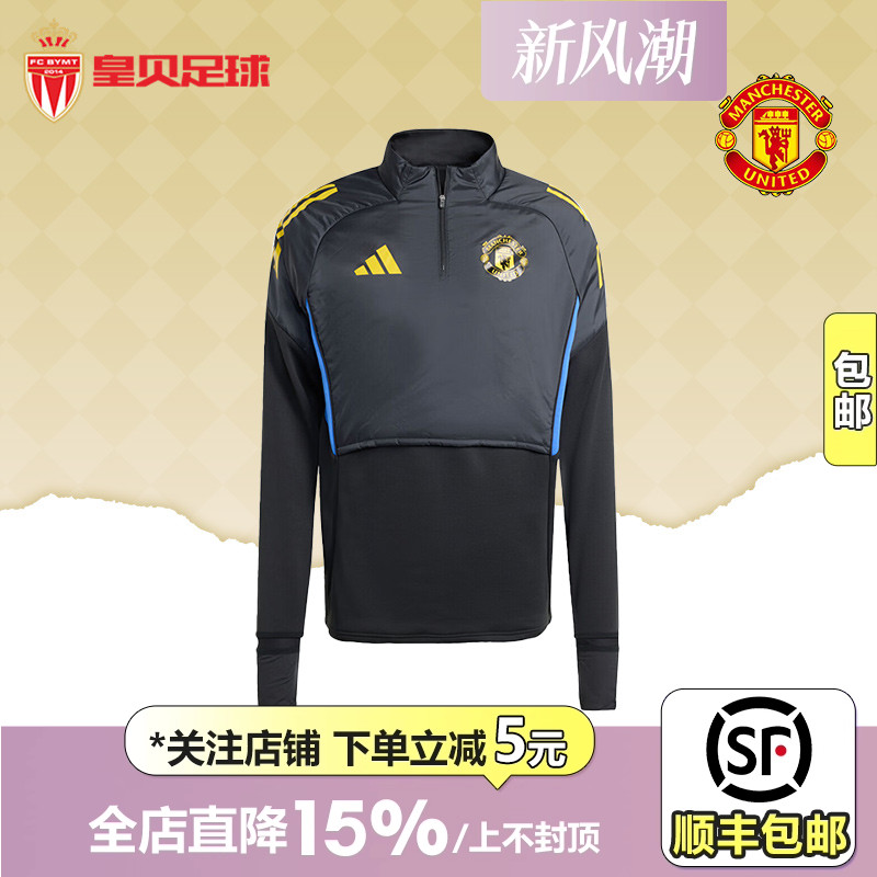 皇贝正品Adidas阿迪达斯曼联足球运动半拉链抓绒训练服卫衣KE1238
