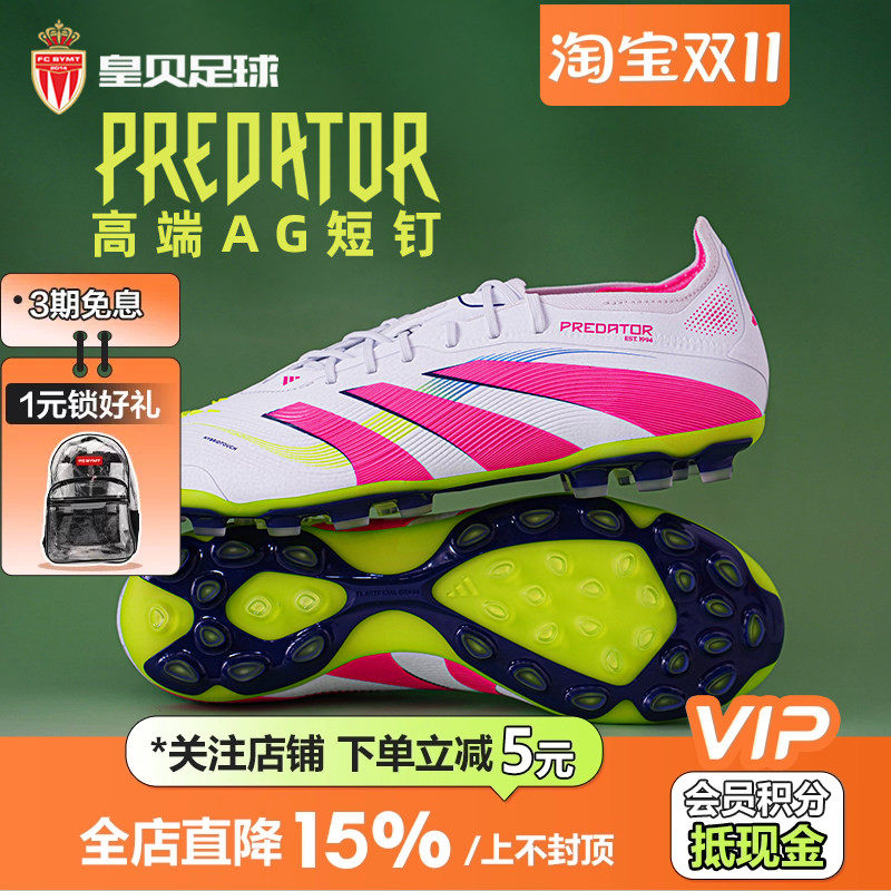 皇贝正品Adidas阿迪达斯猎鹰高端2G/3G短钉AG人造草足球鞋ID3838
