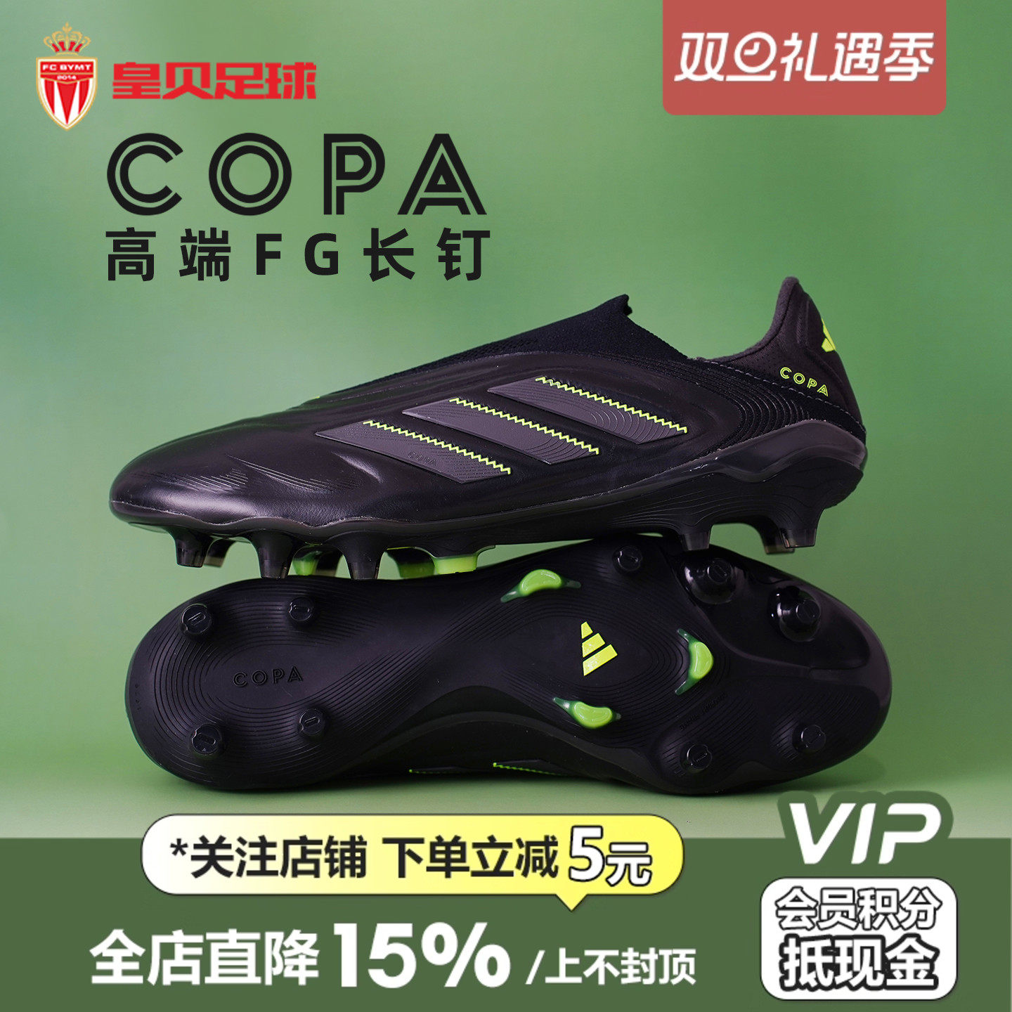 皇贝正品Adidas阿迪达斯COPA PURE3高端FG长钉无鞋带足球鞋JS0652