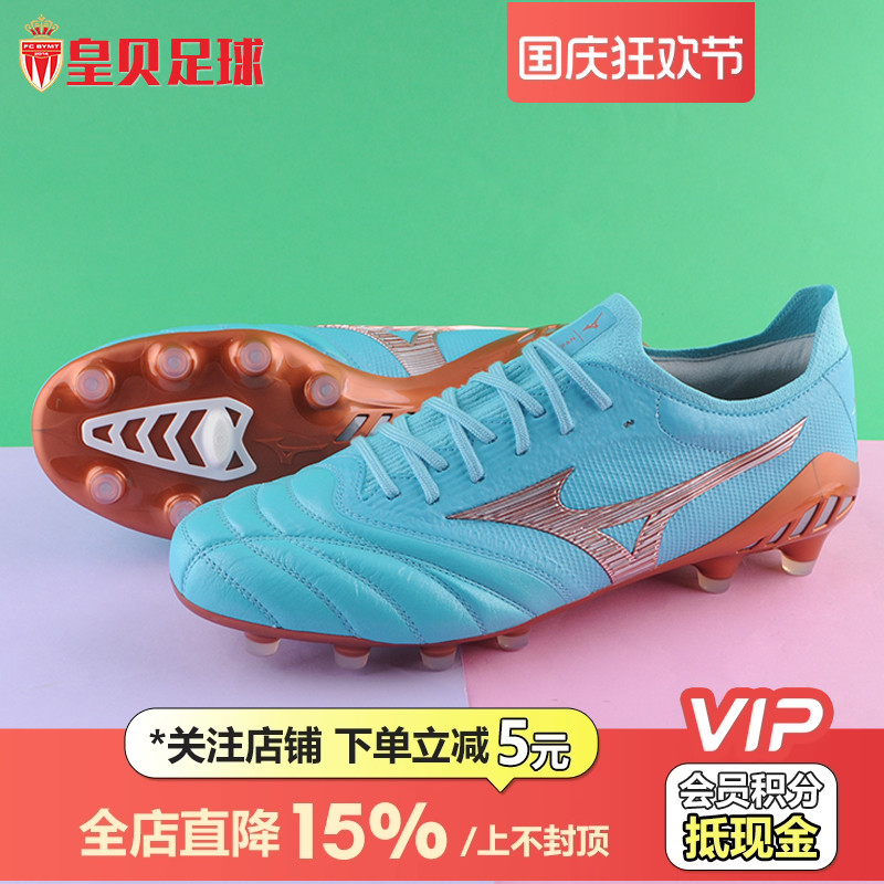 美津浓袋鼠皮FG足球鞋