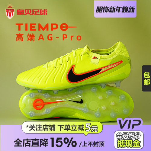 皇贝正品Nike耐克传奇10高端AG-Pro短钉人草成人足球鞋DV4330-701