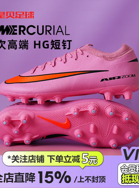 皇贝Nike耐克刺客16低帮次高端HG短钉人造草成人足球鞋FQ8686-600