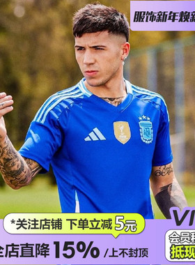 皇贝adidas阿迪达斯2024美洲杯阿根廷队客场球员版圆领球衣IP8384