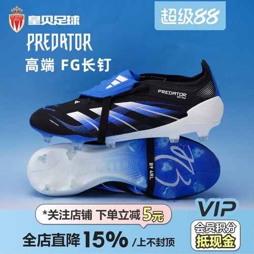 皇贝Adidas阿迪达斯猎鹰贝林厄姆高端FG长钉真草翻舌足球鞋JS3106