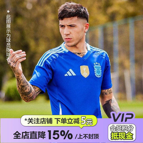 皇贝adidas阿迪达斯2024美洲杯阿根廷队客场球员版圆领球衣IP8384