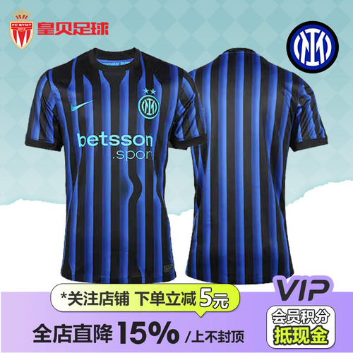 皇贝正品Nike耐克国际米兰25-26赛季主场球迷版足球服HJ4591-439