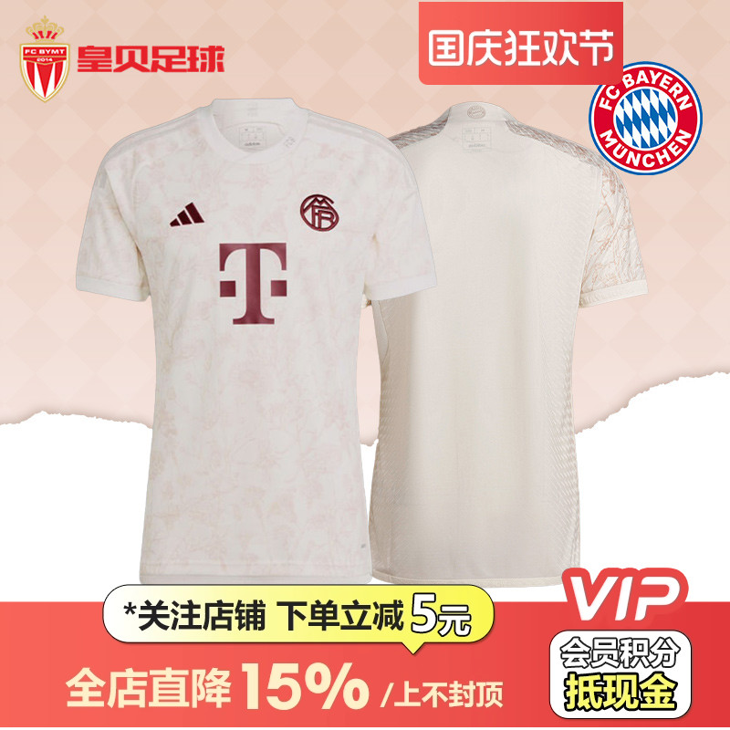 皇贝正品Adidas阿迪达斯23-24拜仁第二客场球迷版足球球衣HR3725