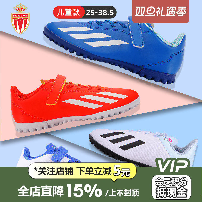 皇贝Adidas阿迪达斯X系列.4入门低帮儿童TF碎钉人造草训练足球鞋