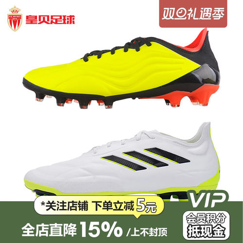 皇贝足球Adidas阿迪达斯