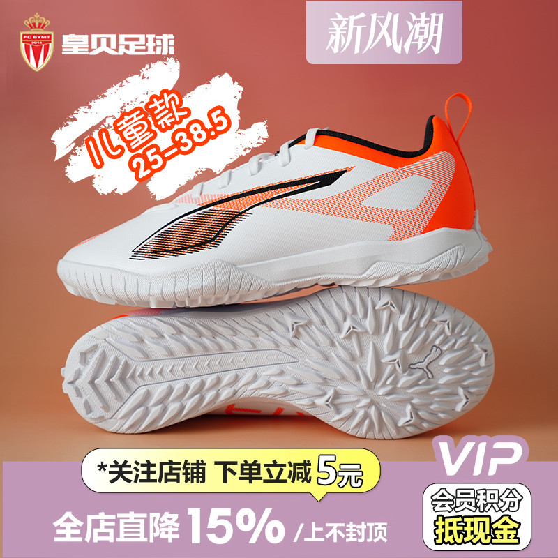 FUTURE7PRO成人训练足球鞋