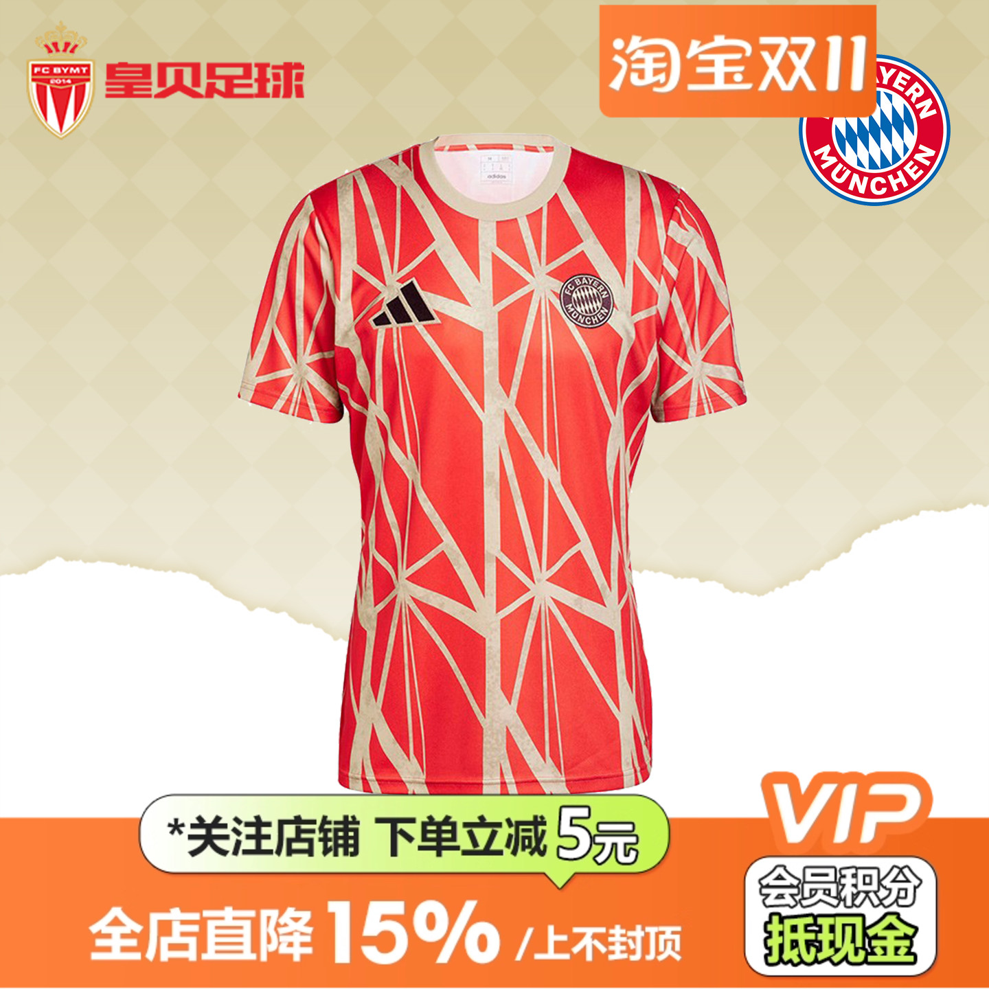 皇贝正品Adidas阿迪达斯拜仁24-25赛季赛前热身训练球衣男JD8335