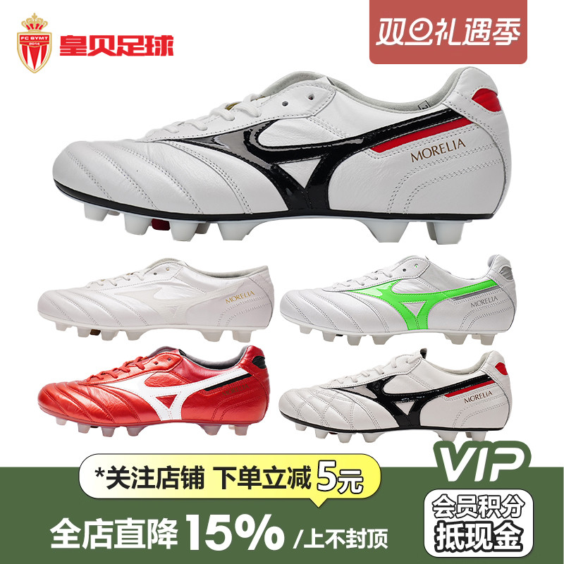 日产袋鼠皮真草足球鞋男足球鞋