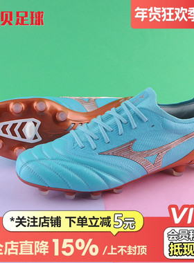 皇贝正品美津浓莫雷拉NEO 3 β日产袋鼠皮FG长钉足球鞋P1GA239025