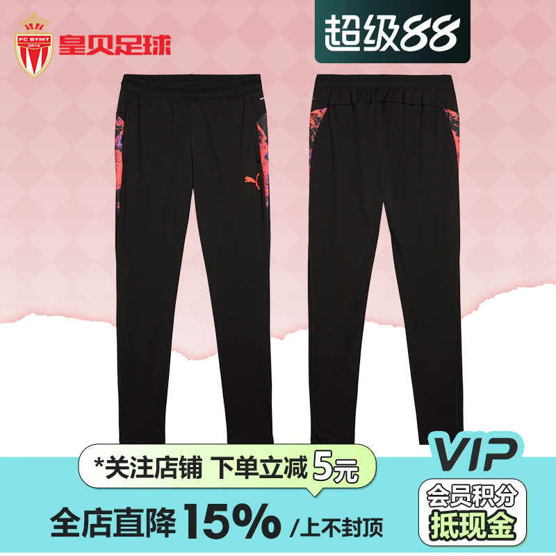 皇贝正品PUMA彪马足球运动训练比赛热身舒适透气长裤男659899-07