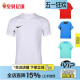 皇贝正品 耐克Nike运动比赛热身训练组队速干透气球衣男DR0668 100