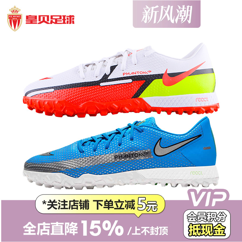 碎钉减震足球Nike/耐克球鞋