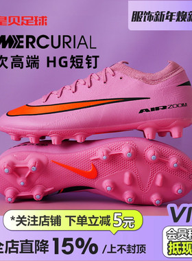 皇贝Nike耐克刺客16低帮次高端HG短钉人造草成人足球鞋FQ8686-600