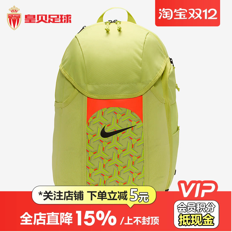 皇贝正品Nike耐克户外运动训练健身休闲便捷双肩背包DV0761-383