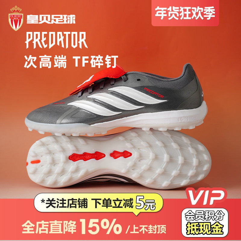 皇贝正品Adidas阿迪达斯猎鹰次高端TF碎钉人造草翻舌足球鞋JR7864,运动鞋new,足球鞋,淘宝优惠券,粉丝福利购,淘宝优惠卷