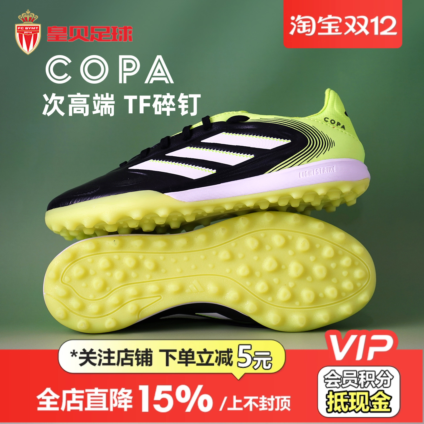 皇贝正品Adidas阿迪达斯COPA PURE3次高端TF碎钉人草足球鞋JR2834