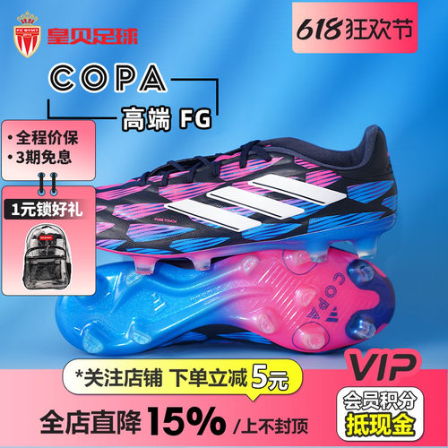 高端FG长钉足球鞋阿迪达斯低帮