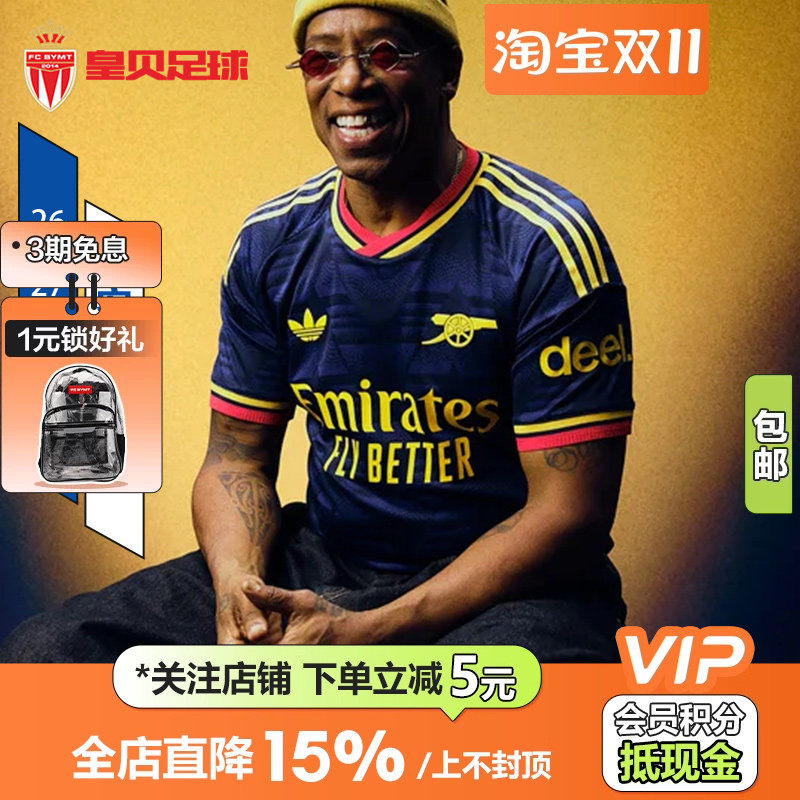皇贝正品Adidas阿迪达斯阿森纳26-27赛季客场球员版球衣男JZ3161