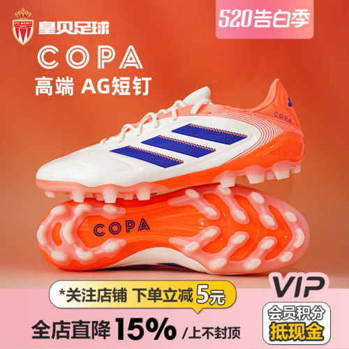 皇贝正品阿迪达斯COPA PURE3高端2G/3G短钉AG人造草足球鞋JR2824