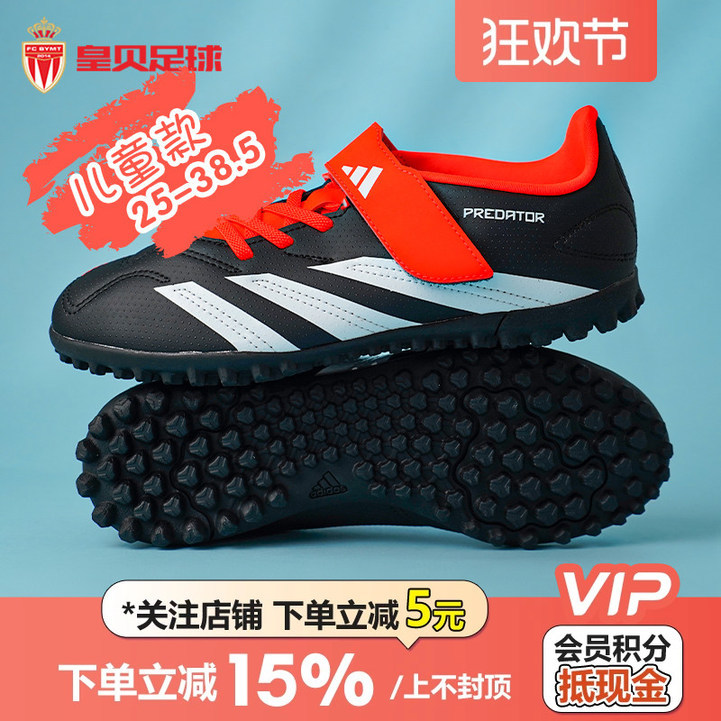 Adidas/阿迪达斯魔术贴TF人草