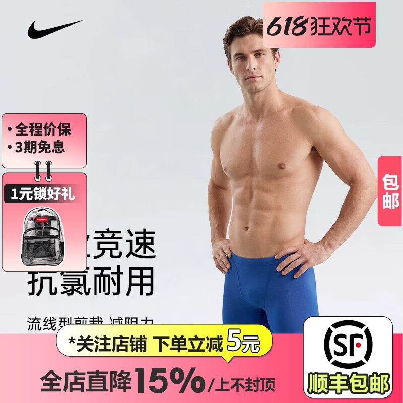皇贝耐克男士比赛竞技级HydraStrong面料耐氯抗撕裂及膝平角泳裤