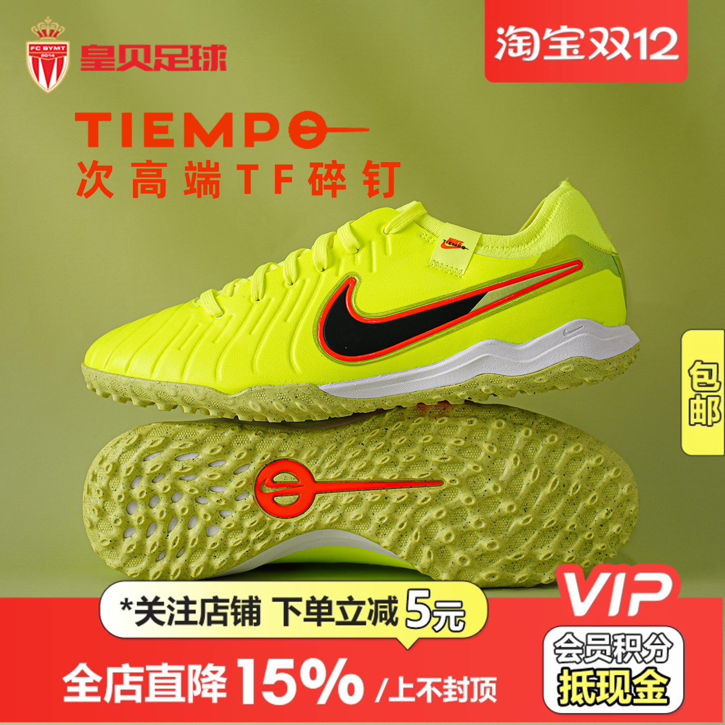 皇贝正品Nike耐克传奇10次高端TF碎钉人造草成人足球鞋DV4336-701