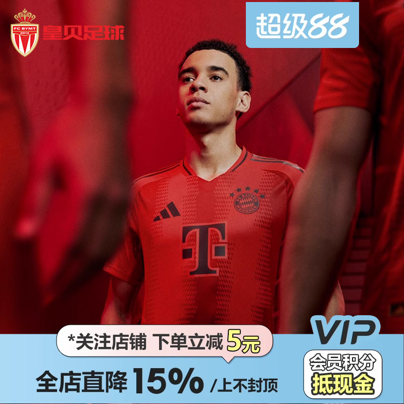 皇贝正品阿迪达斯24/25赛季拜仁主场球员版球衣短袖足球服JE9269图片