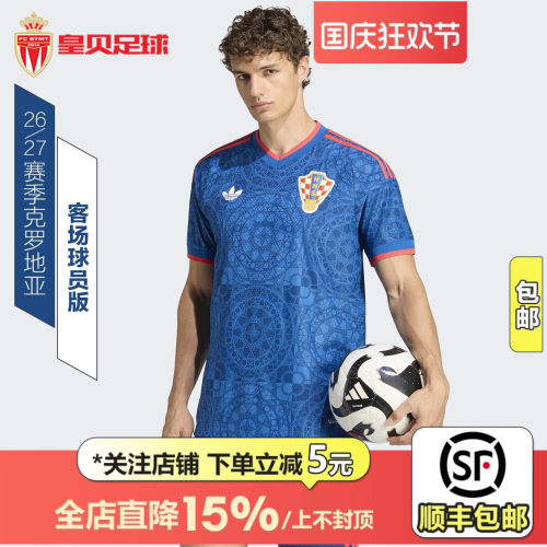皇贝正品Adidas阿迪达斯克罗地亚26-27赛季客场球员版球衣KF4671