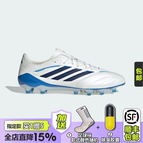 皇贝Adidas阿迪达斯COPA PURE4高端国际版AG短钉人草足球鞋KI0613