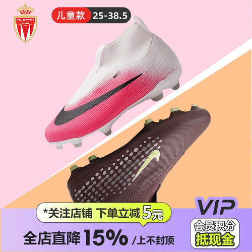 Nike/耐克刺客16中端大童足球鞋