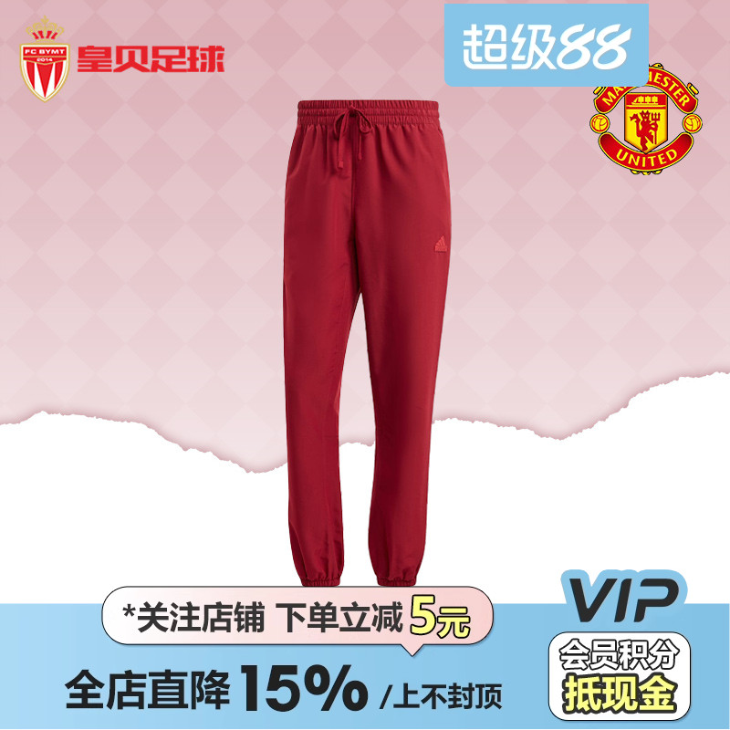 皇贝正品Adidas阿迪达斯曼联足球运动休闲文化百搭梭织长裤IT9047