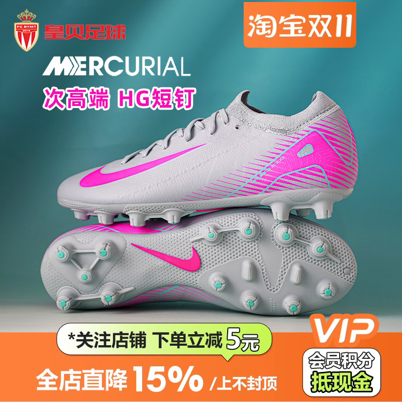 皇贝正品Nike耐克刺客16次高端HG短钉人造草成人足球鞋FQ8686-301