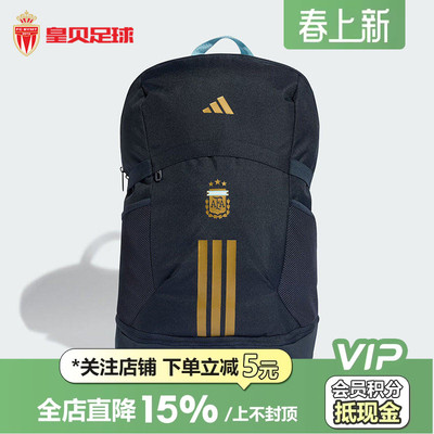 皇贝正品阿迪达斯2026世界杯阿根廷运动休闲出勤旅游双肩包KE1386