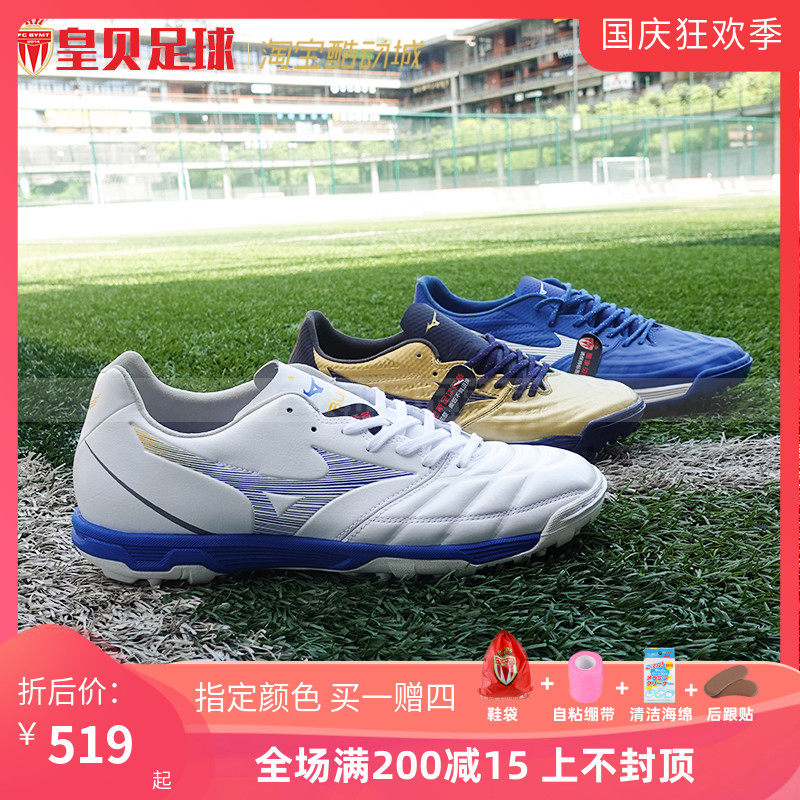 皇贝足球Mizuno美津浓REBULA 3 ELITE AS碎钉足球鞋男P1GD206214|ruв категории спортивные туфли new, футбольные ботинки - от Buy2taobao.com для оказания профессиональной услуги покупки агента Taobao