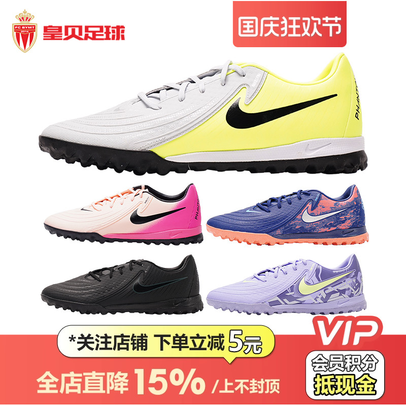 Nike耐克TF碎钉人草足球鞋低帮男