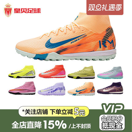 皇贝正品Nike耐克刺客16中端高帮TF碎钉Zoom缓震人工草成人足球鞋